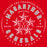 Red and white logo with stars and text on a red background - MacArthur Generals design 214